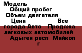  › Модель ­ Mercedes-Benz S-Class › Общий пробег ­ 115 000 › Объем двигателя ­ 299 › Цена ­ 1 000 000 - Все города Авто » Продажа легковых автомобилей   . Адыгея респ.,Майкоп г.